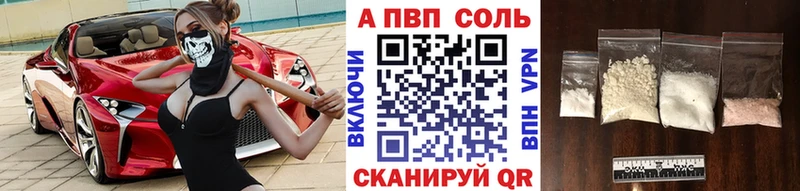 даркнет сайт  Правдинск  APVP СК 