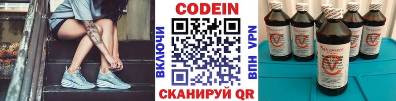 Кодеин Purple Drank  Правдинск 