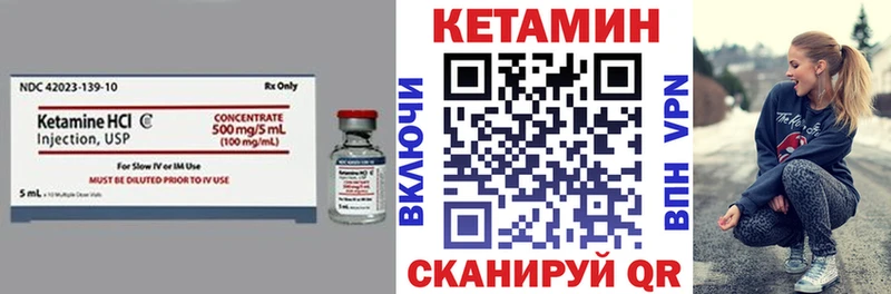 цены   Правдинск  Кетамин VHQ 