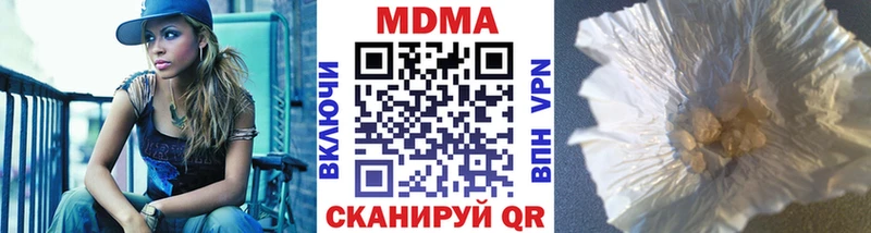 МДМА crystal  где купить наркотик  дарк нет Telegram  Правдинск 