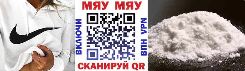 МЯУ-МЯУ VHQ  купить закладку  Правдинск 