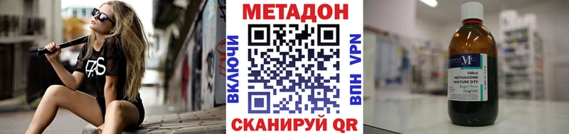 Метадон VHQ  продажа наркотиков  Правдинск 