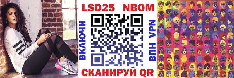 Марки NBOMe 1500мкг  Правдинск 